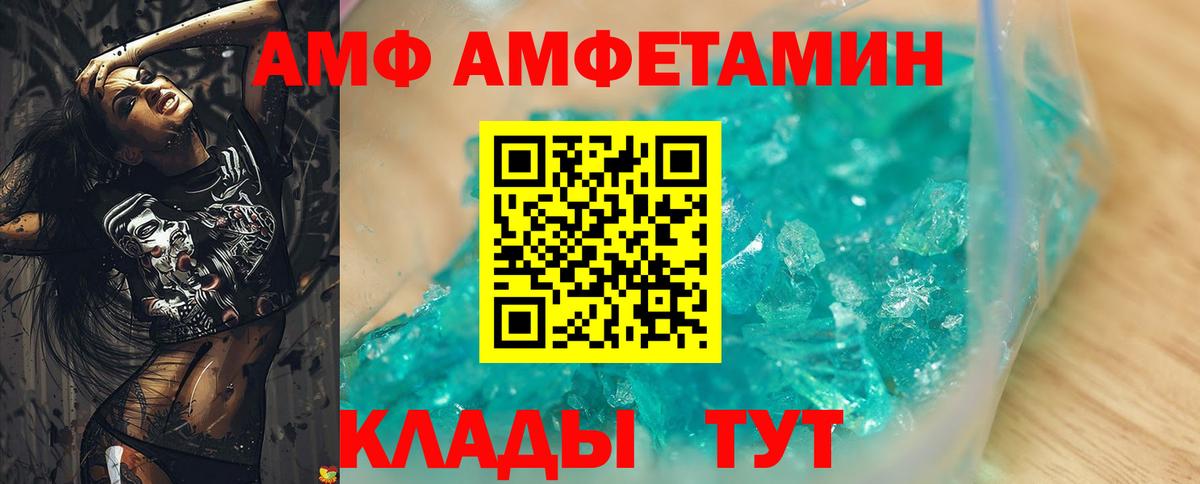 Сызрань  АМФ VHQ  АМФ  Вход с VPN 