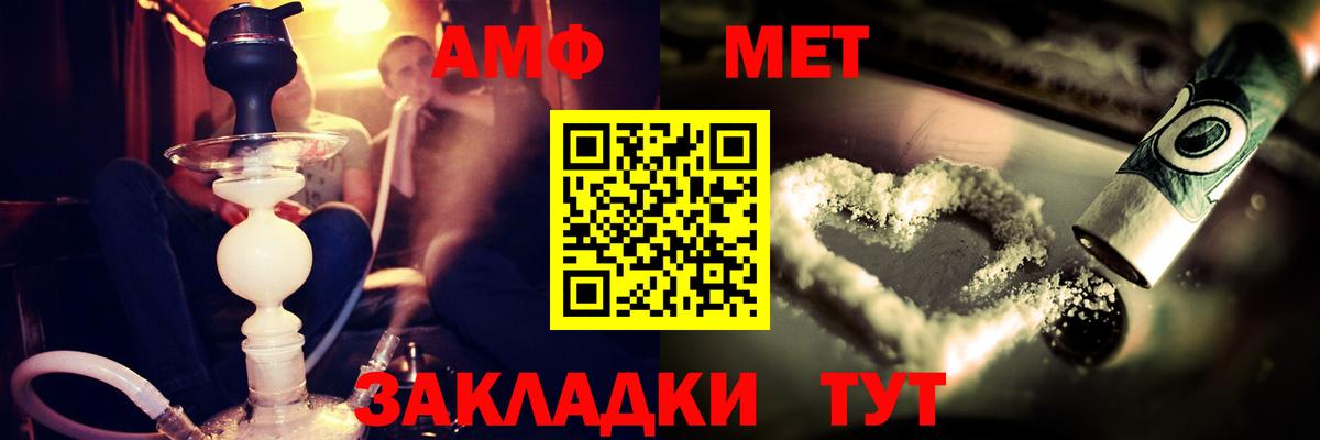 Amphetamine Розовый  Сызрань 