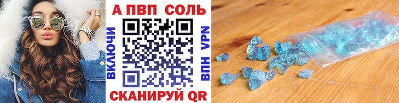 Alpha-PVP Соль  Сызрань 
