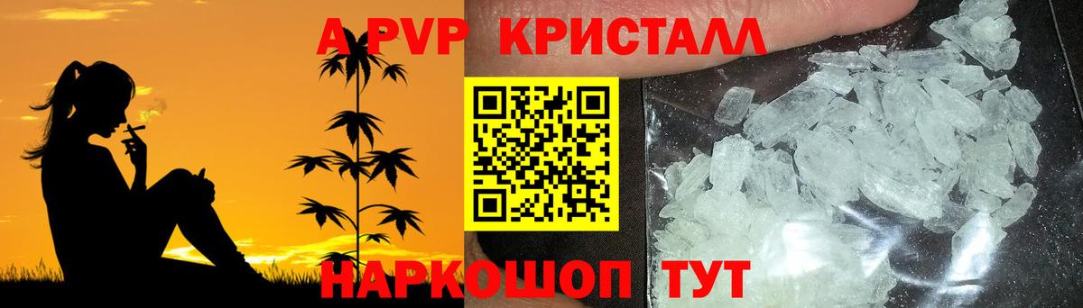 APVP Соль Сызрань