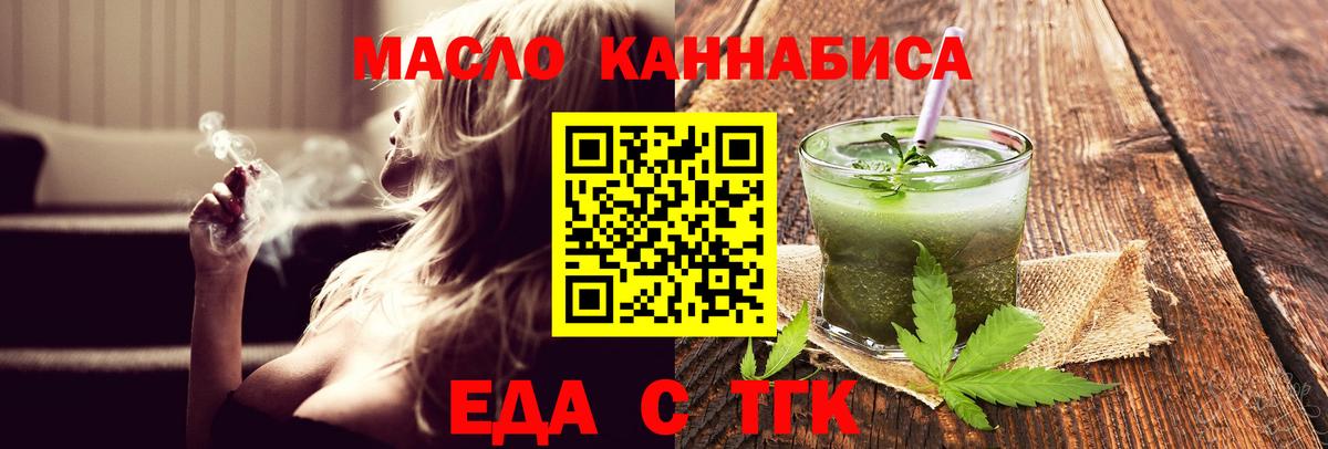 Canna-Cookies конопля  Вход с VPN  Сызрань 