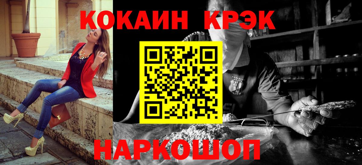 COCAIN Columbia  Вход с VPN  COCAIN  Сызрань 