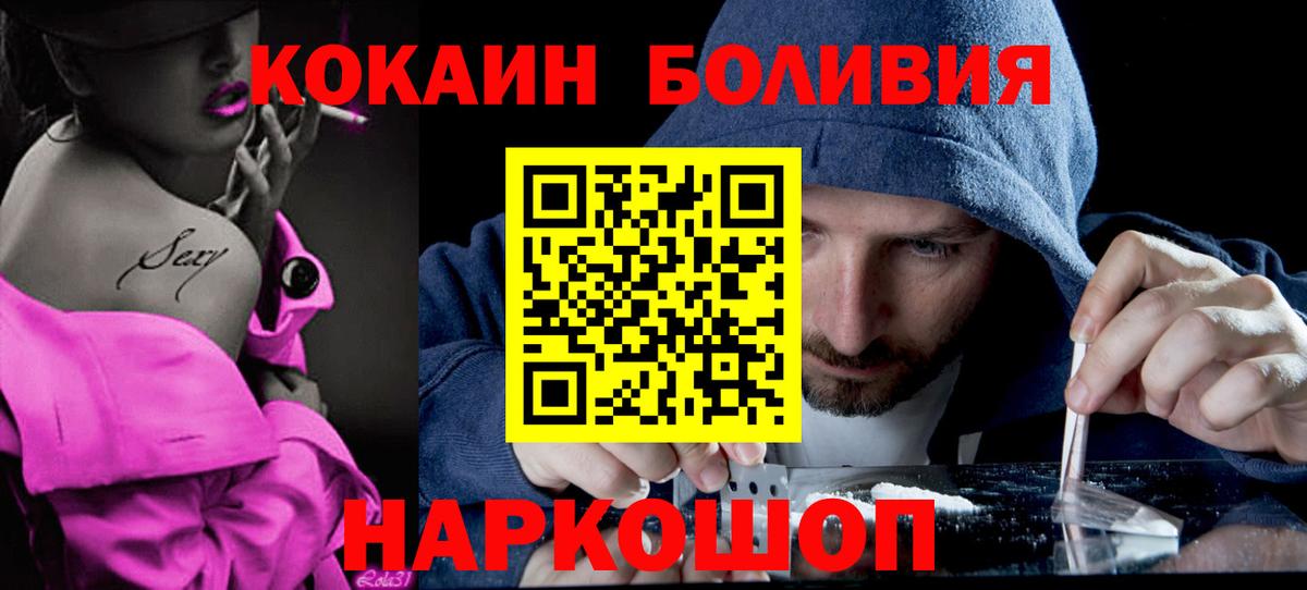 Cocaine 99% Сызрань