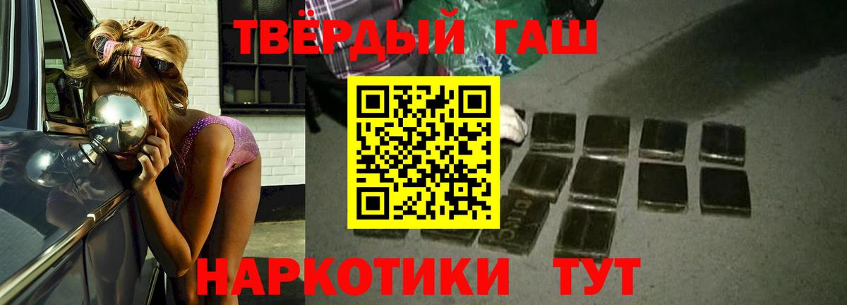 ГАШИШ гашик Сызрань