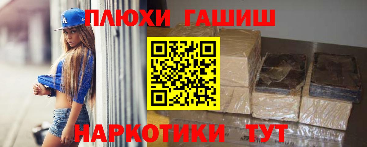 ГАШИШ Изолятор  ГАШ  Вход с VPN  где продают   ГАШ ice o lator  Сызрань 