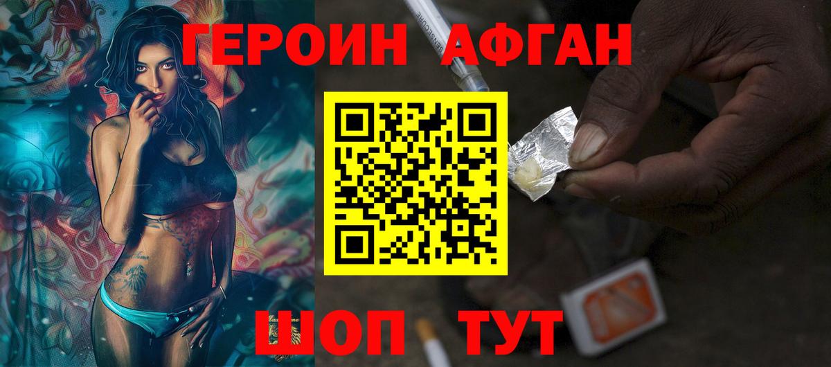 Сызрань  Героин  Вход с VPN  ГЕРОИН гречка 