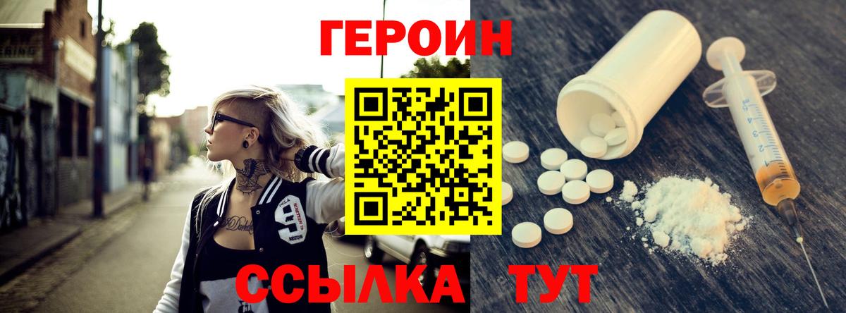 ГЕРОИН гречка Сызрань