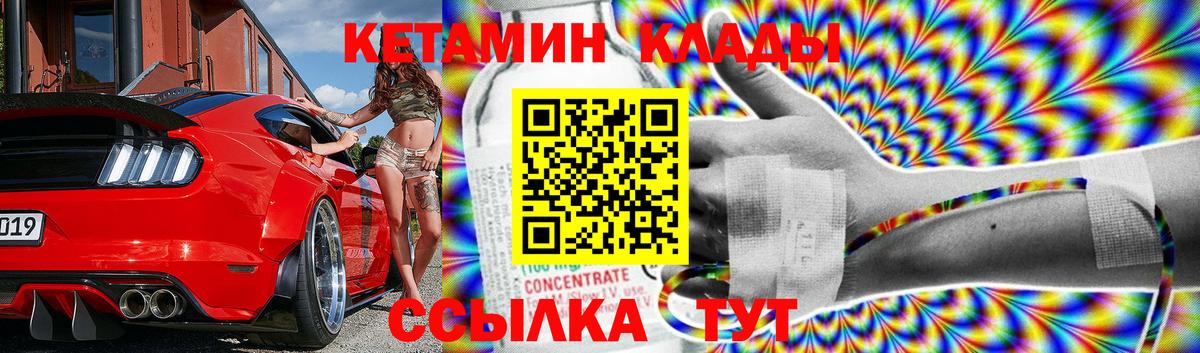 Кетамин VHQ  Вход с VPN  Сызрань 