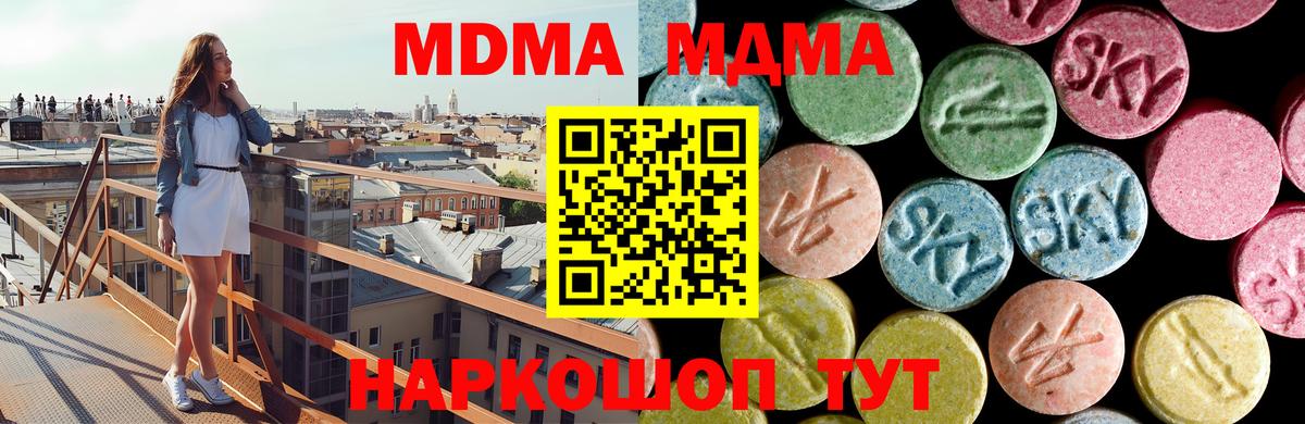 Сызрань  MDMA  MDMA молли  Вход с VPN  МДМА VHQ 