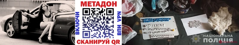 Метадон мёд  как найти   Сызрань 
