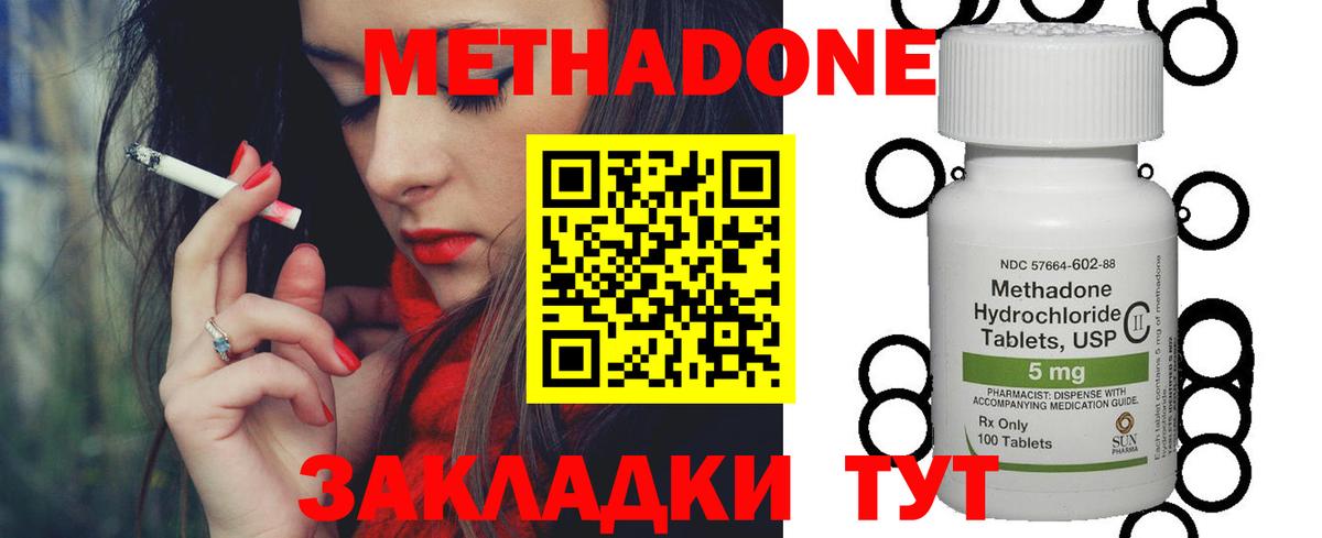 Сызрань  Метадон белоснежный  Метадон methadone  mega зеркало  Вход с VPN 
