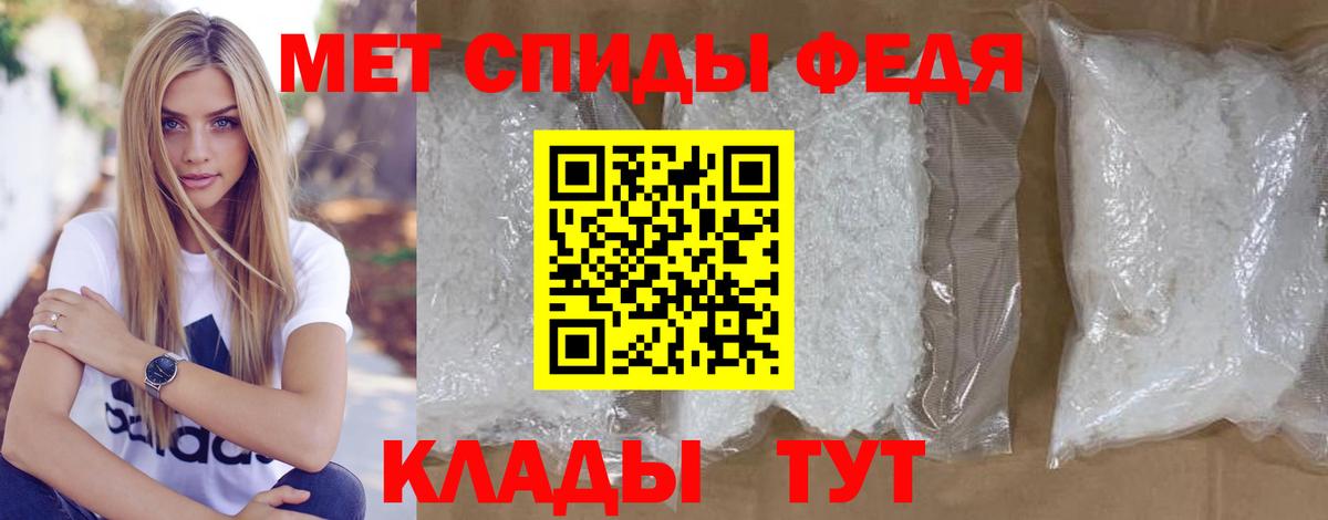 Первитин Methamphetamine  Вход с VPN  Сызрань 