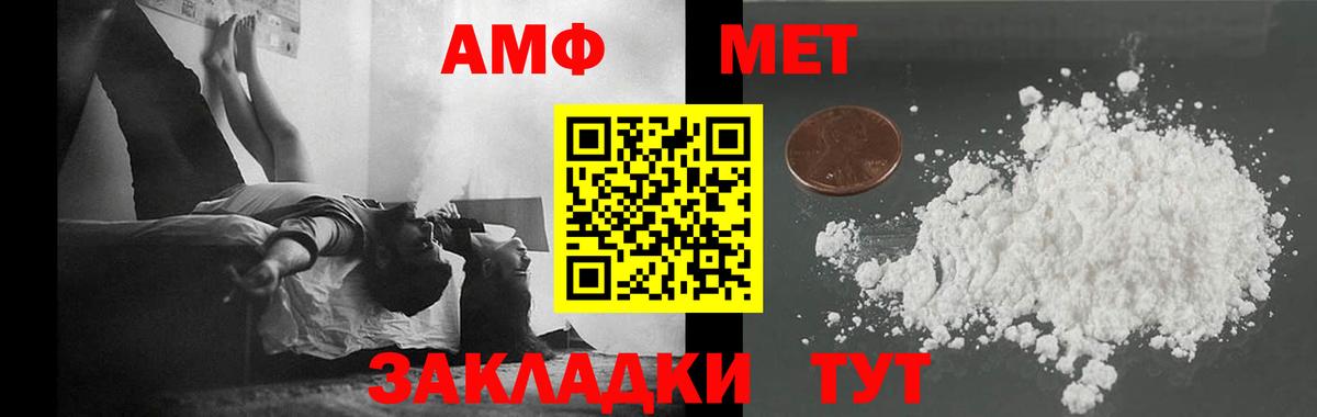 Метамфетамин кристалл Сызрань
