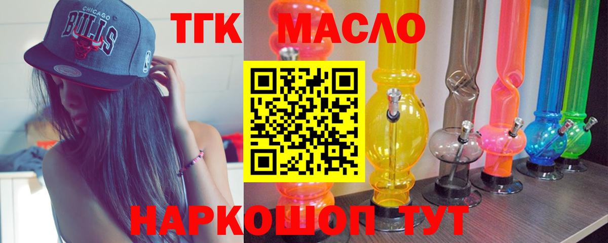 Дистиллят ТГК вейп с тгк  Сызрань 