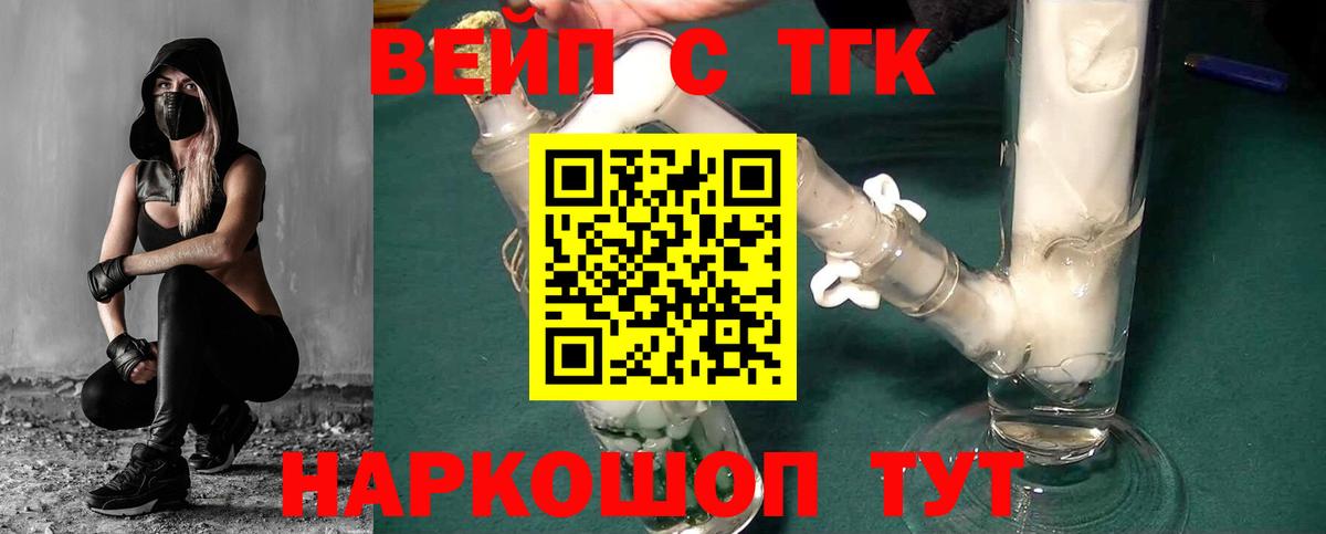 Сызрань  ТГК Wax  Дистиллят ТГК THC oil  Вход с VPN 