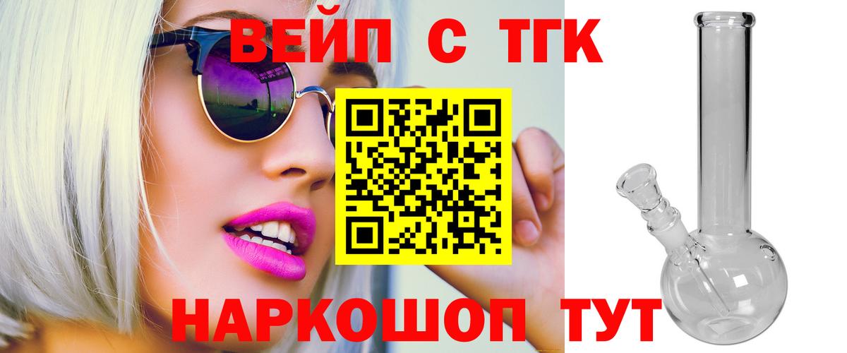 Дистиллят ТГК гашишное масло Сызрань